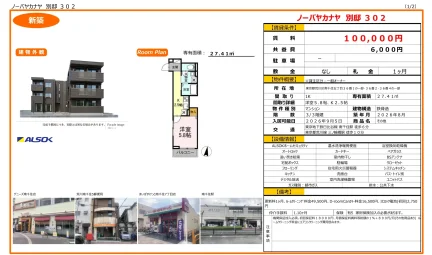 ノーバヤカナヤ別邸 302号 0