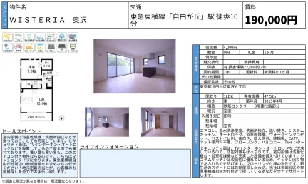 ウィステリア奥沢 0