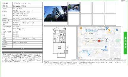 LaDouceur 江坂ⅡI 507 0