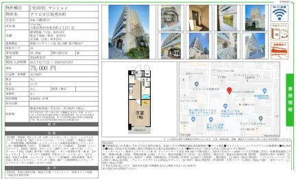 アリヴィオ江坂垂水町 306 0