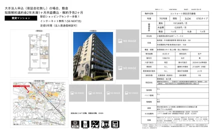コンフォート津田沼弐番館 705号 0