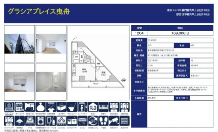 グラシアプレイス曳舟 1204号 0