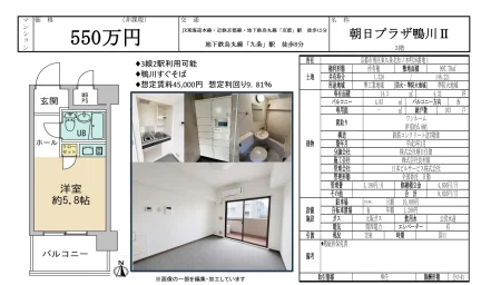 Well-Kept Studio Condo in Higashikujo kitamatsunokicho 0