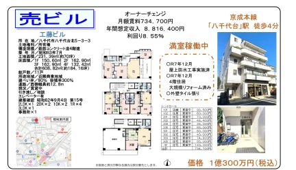 工藤ビル 0