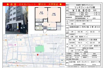 High-End Property Near Station in Kamiishikiricho(2-chome863.1451-ban 0