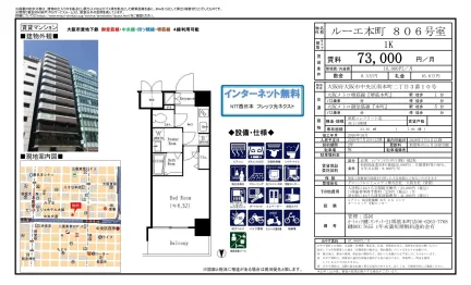 ルーエ本町 806号 0