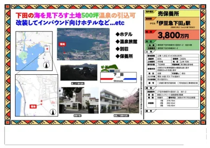 Well-Kept Property in Kakisaki 0