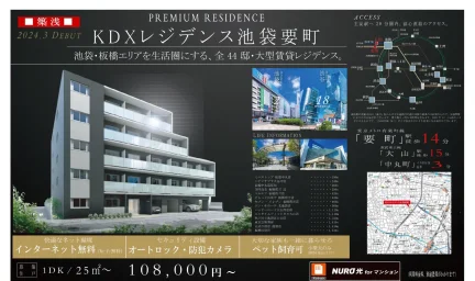 DEBUT KDXレジデンス池袋要町 0