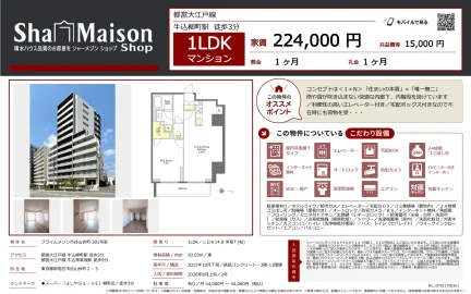 プライムメゾン市谷山伏町 301号室 301号 0