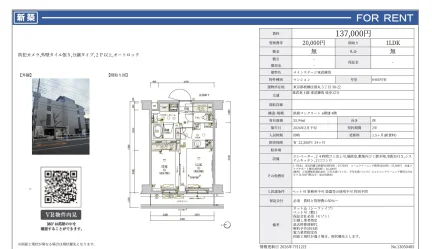 メインステージ東武練馬 0405号 0