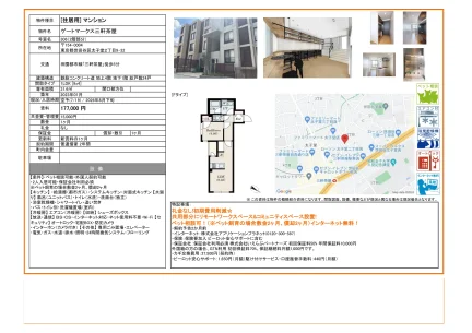 ゲートマークス三軒茶屋 306号 0