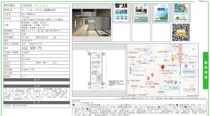 アーバネックス心斎橋EAST 603号 0