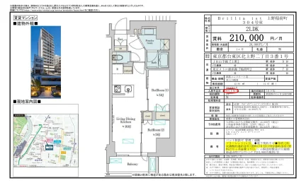 ブリリアイスト 304号 0