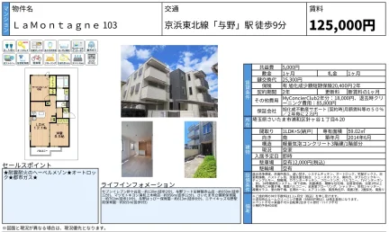 LaMontagne 103 103号 0