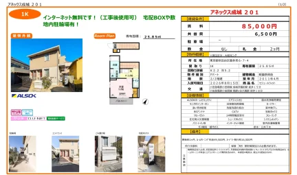 アネックス成城 201 201号 0