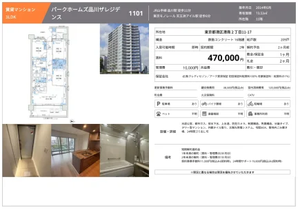 3-Bedroom Condo in Konan shinagawaintashiteic-to(chika 0
