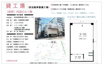 内田ビル 1F 0