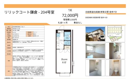 リリックコート鎌倉204号室 204号 0