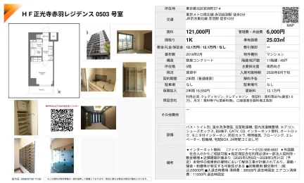 HF正光寺赤羽レジデンス 503号 0