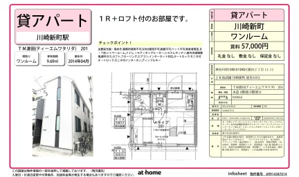 TM渡田 0