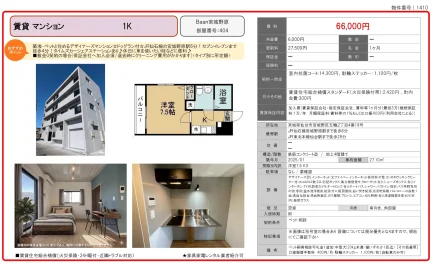Baan 宮城野原 404 0