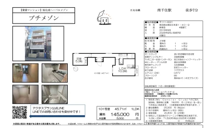 旭化成ヘーベルメゾンプチメゾン 101号 0