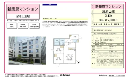 ＥＸＡＭ　ＡＫＡＳＡＫＡ 0
