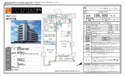 アジールコート山手動坂 802号室 802号 0