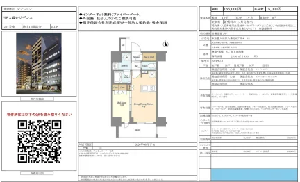 HF大森レジデンス 1201号 0
