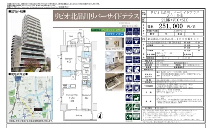 リビオ北品川リバーサイドテラス 301号 0