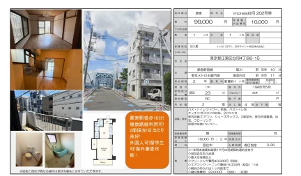 impress白河 202号室 202号 0