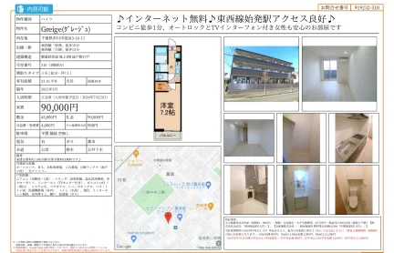 保育ランジェリー松原歯科医院 310 0