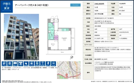 アーバンパーク代々木 401号 0
