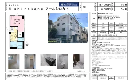 ユアメゾン 102号 0