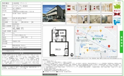 メリディアン北仙台 101 (1階) 0