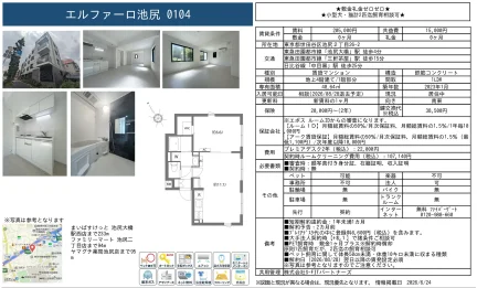 エルファーロ池尻 0104 0104 0