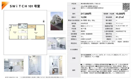 SWITCH 101号 0