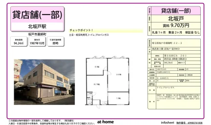 第5石田ビル 201 201 0