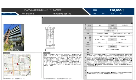 ジェノヴィア本所吾妻橋II スカイガーデン 206号 0