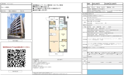 ドゥーエ尾久 503号 0