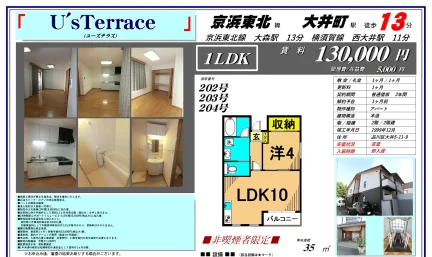 U'sTerrace 202号 0