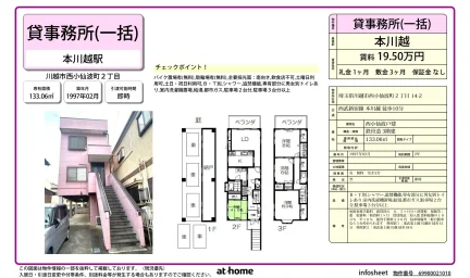 西小仙波戸建 0