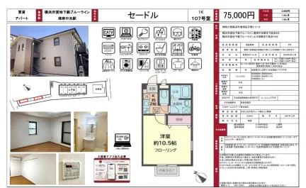 セードル 107号 0