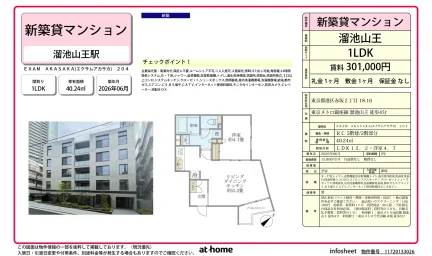EXAM AKASAKA 0
