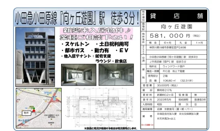 ウィンドワード登戸 502 0