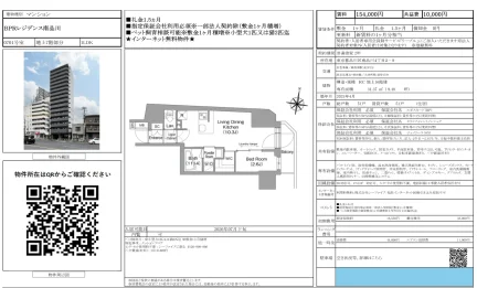 BPRレジデンス南品川 0701号 0
