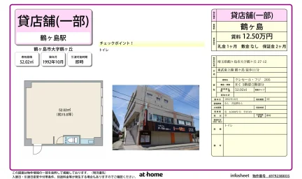 クレセール・フジ 205 205 0