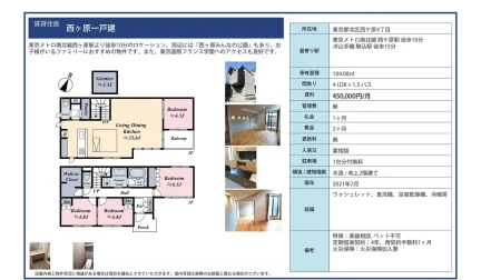 西ヶ原一戸建 0