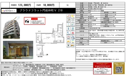 プラウドフラット門前仲町V 210 210号 0