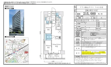 テラス駒込サウス 703号室 703号 0